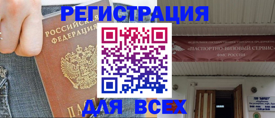 прописка для кредита в Алексине