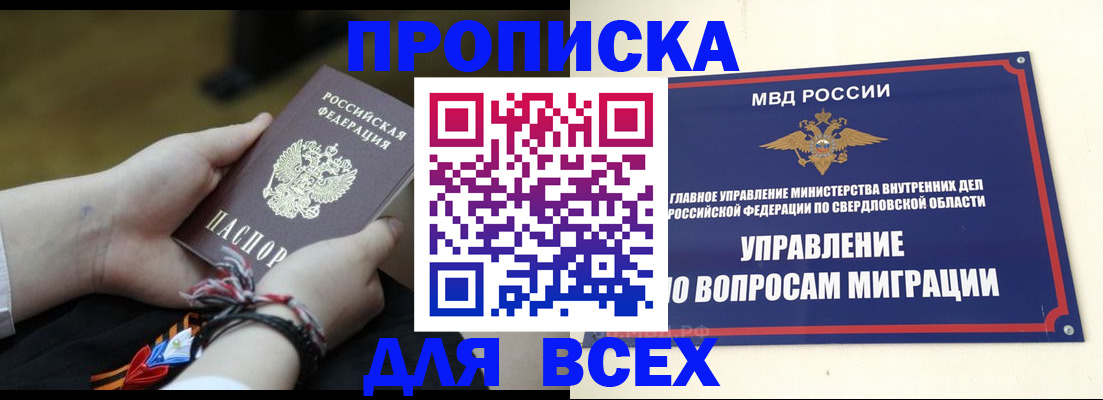 прописка для военкомата в Алексине