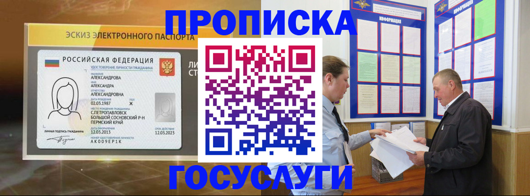 прописка поиск в Алексине